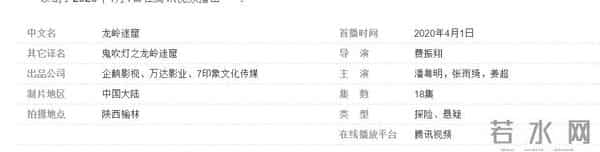 张雨绮为什么只签了三部鬼吹灯