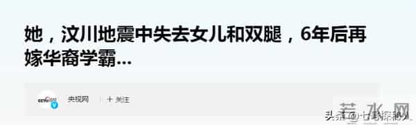 廖智现任老公-无腿舞者廖智40岁怀4胎,大女儿在08年地震丧生,离婚后遇到真爱