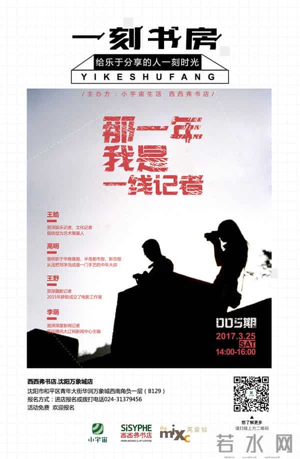 姬霄-一周文化讲座｜城市针灸：如何进行小尺度的城市空间干预