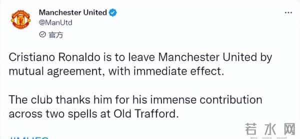 曼联C罗-官宣!曼联正式跟C罗解约,C罗第一时间发声:永远爱你们