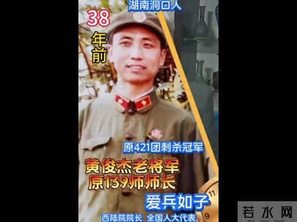 黄俊杰将军-请记住这些战斗英雄的面孔，勇士们不怕流血牺牲，誓死保卫南彊