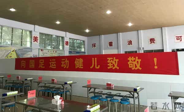 国足进驻特战旅