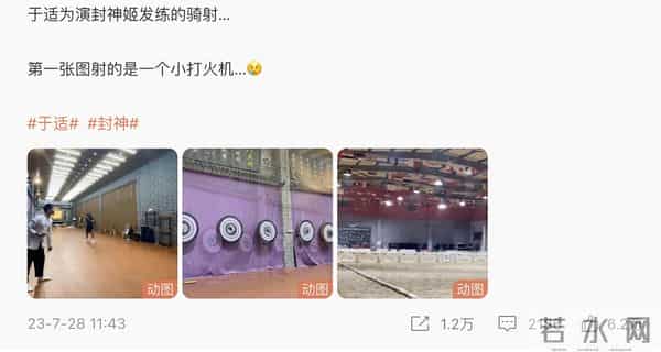 刘天池爆料质子团选拔