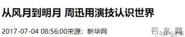 周迅身高多少-陈凯歌曾评价周迅:如果身高再多上10cm,那么整个世界就是她的