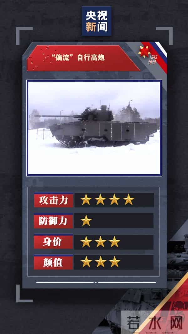 俄罗斯红场阅兵新装备