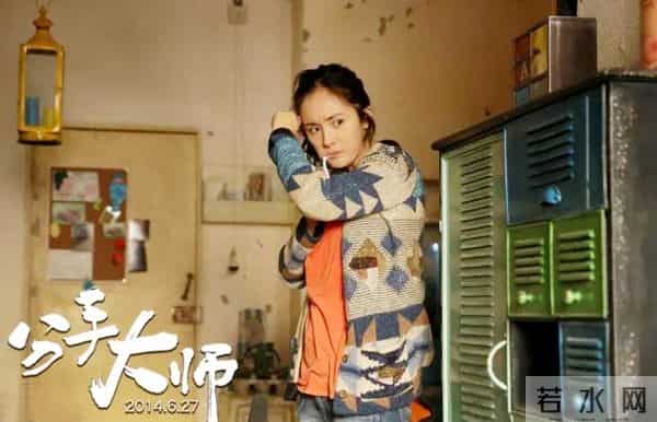 杨幂和刘恺威演的电视剧