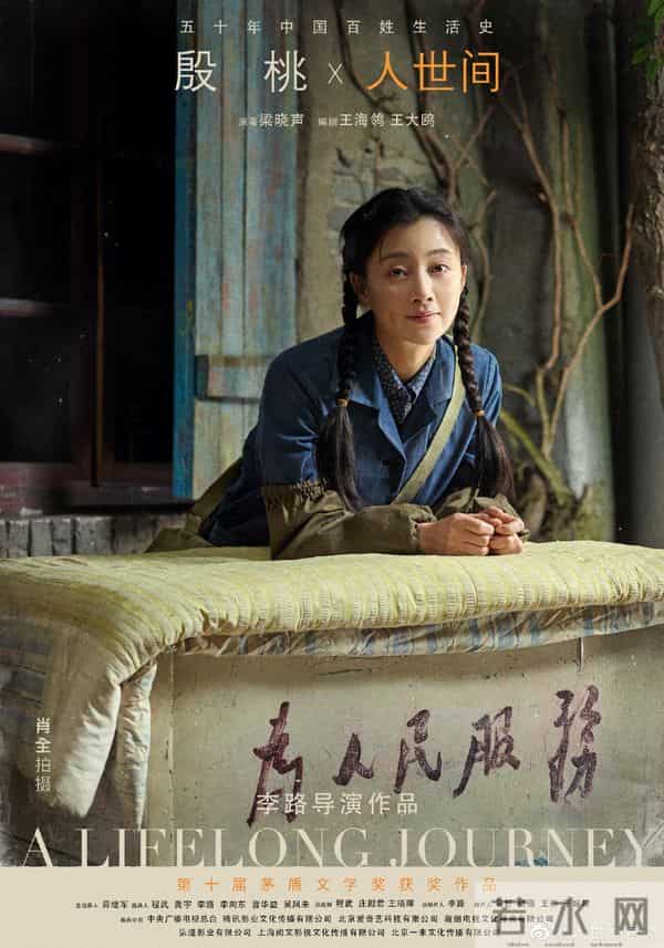 雷佳音新剧《人世间》