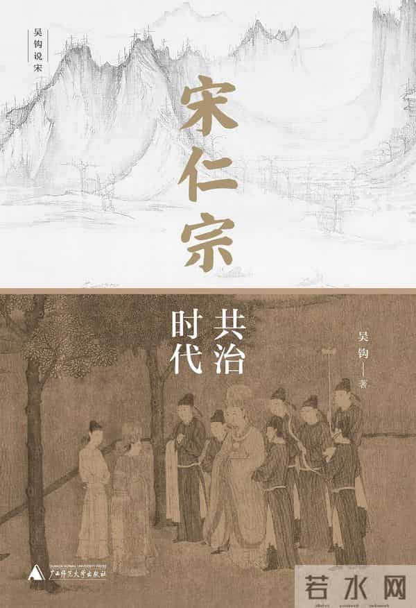 宋仁宗张贵妃的爱情