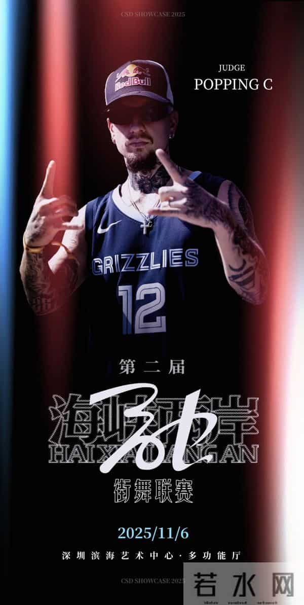 这就是街舞第三季总决赛