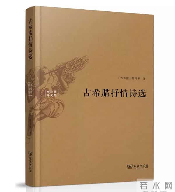 苏格拉底的书-走进古希腊文明 - 精选书单55种