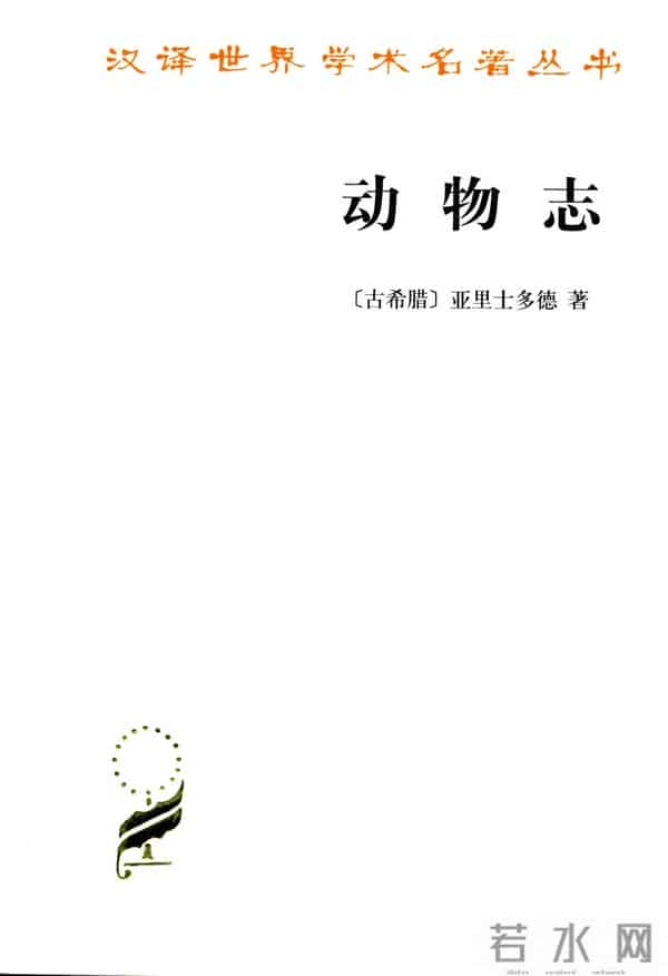 苏格拉底的书-走进古希腊文明 - 精选书单55种