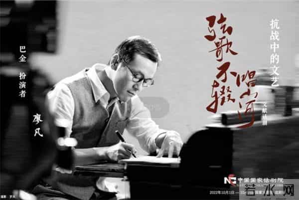 关晓彤吴谨言再现抗战文艺经典