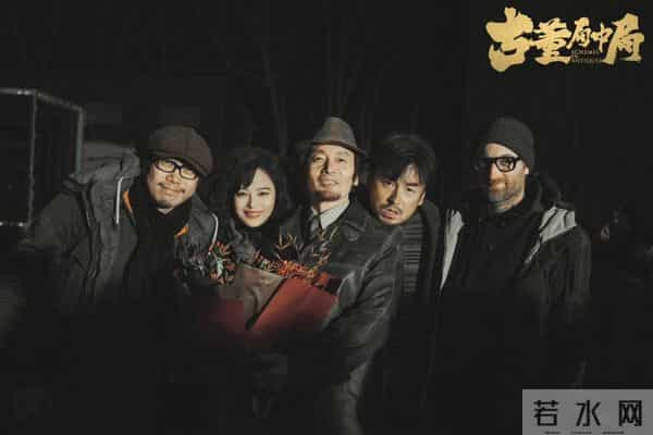 古董局中局电影