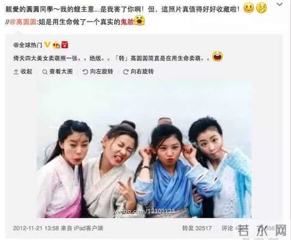 高圆圆看望贾静雯