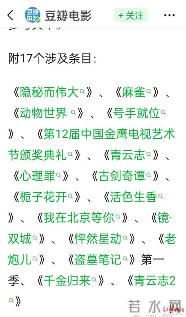 李易峰17部作品豆瓣评分被刷一星