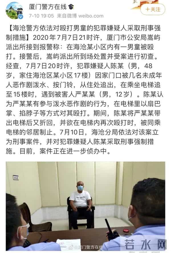 男子遭恶作剧电梯内暴打小孩