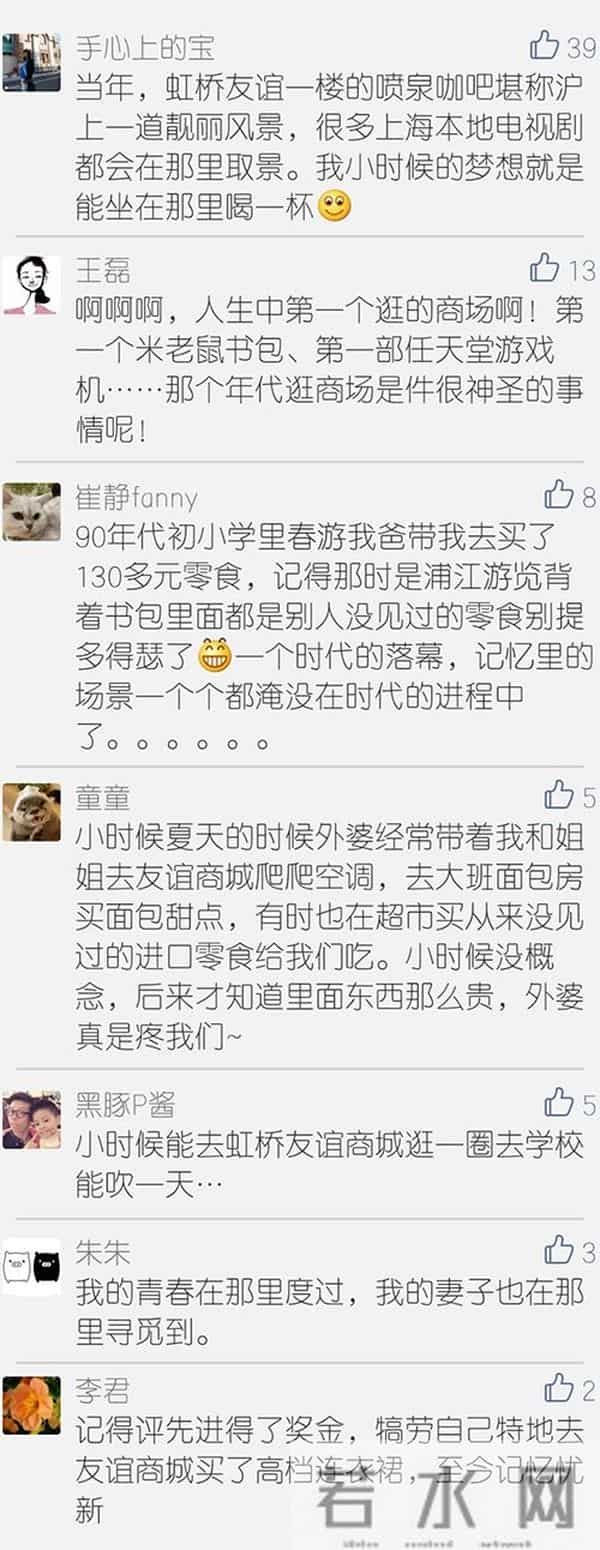 上海友谊商城-“虹桥友谊商城”，长宁人有话对你说！