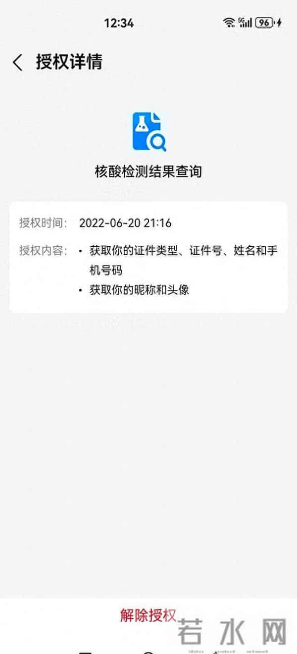 学校要孩子的行程码怎么申请