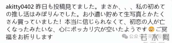 田原俊彦-日本知名女星突然去世!主演《情书》成经典纯爱白月光,网友告别