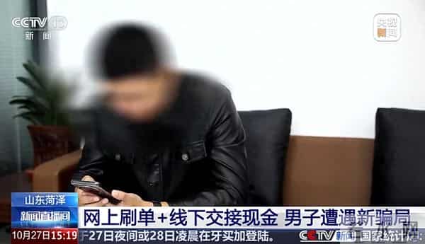央视曝光刷单兼职骗局