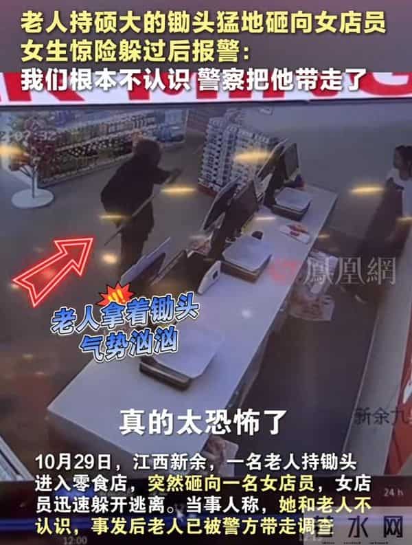 警方回应男子持锄头追打孩子