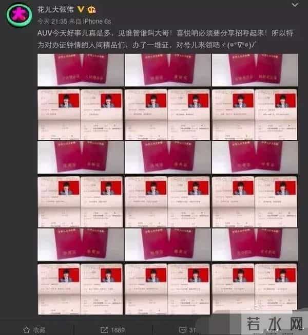 大张伟被老婆拎