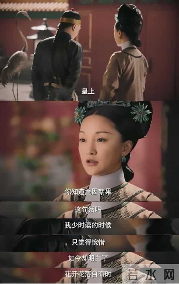 如懿传大结局-《如懿传》大结局:她用一生血泪,悟出了这四个字