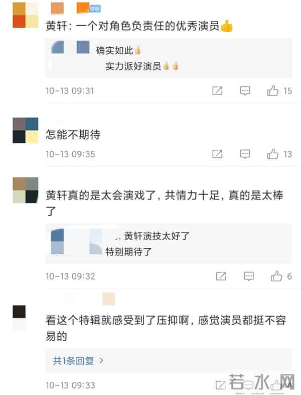 黄轩杨子姗-黄轩拍戏崩溃大哭，新片与杨子姗大打出手，网友：实力派演员