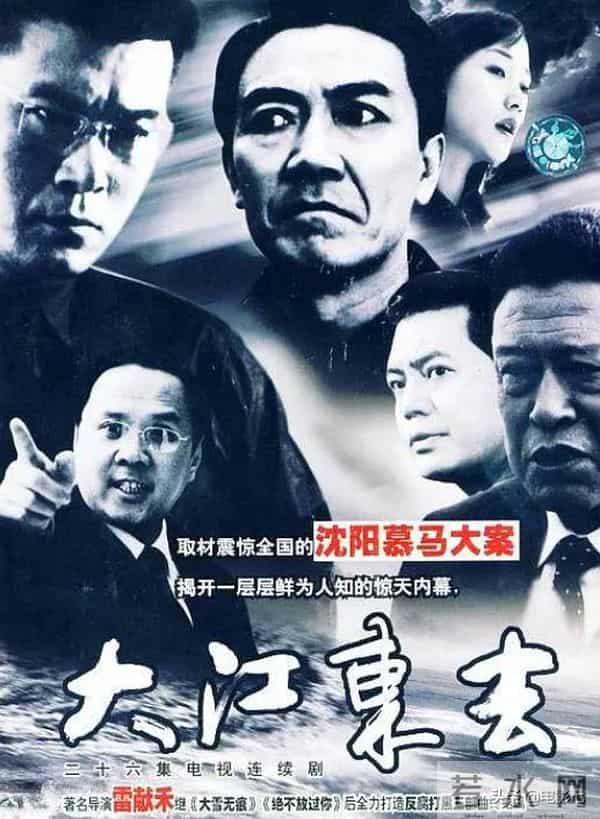 扫黑风暴演员表 名单