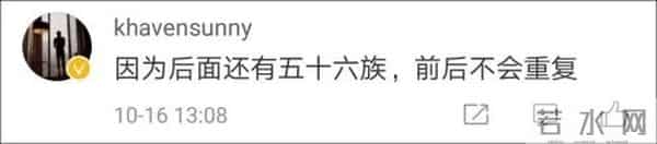 五十六个什么五十六枝花