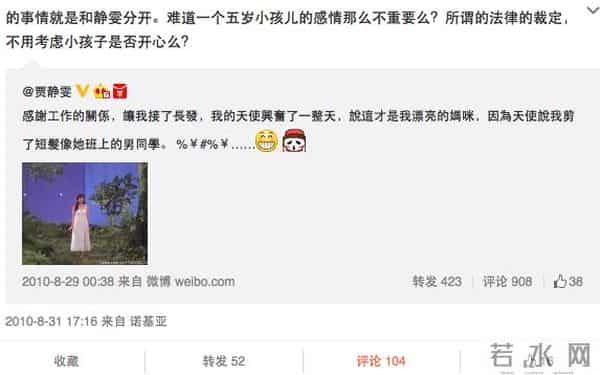 高圆圆看望贾静雯