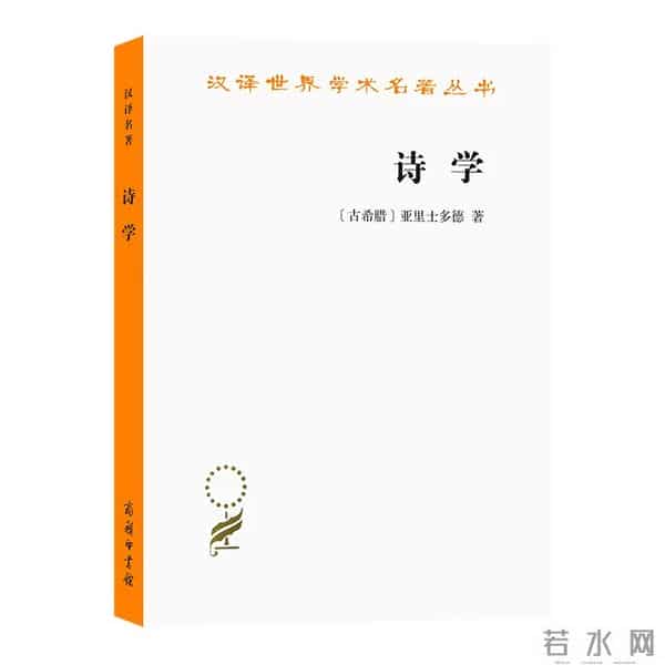 苏格拉底的书-走进古希腊文明 - 精选书单55种