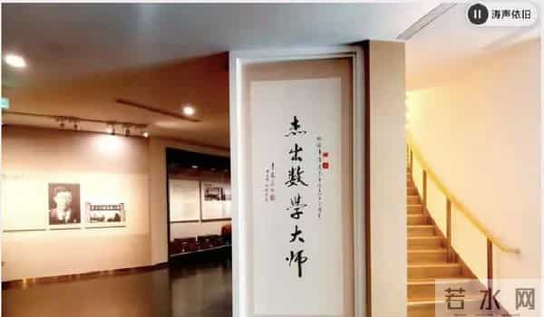 华罗庚是哪里人