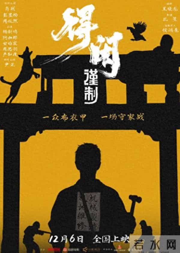 八亿手机电影-中国影市年末冲击500亿大关!12月,抗战史诗、科幻巨制、经典重映齐登场