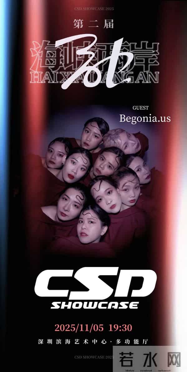 这就是街舞第三季总决赛