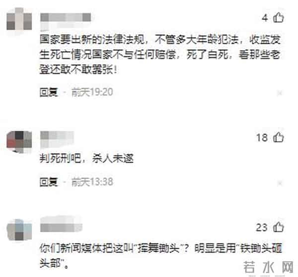 警方回应男子持锄头追打孩子