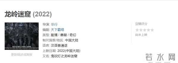 张雨绮为什么只签了三部鬼吹灯