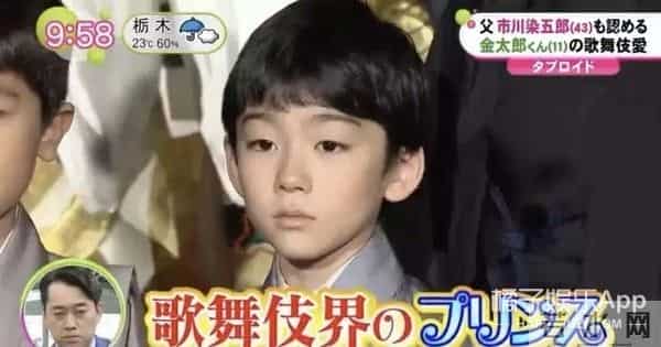 日本歌舞伎世家小少爷