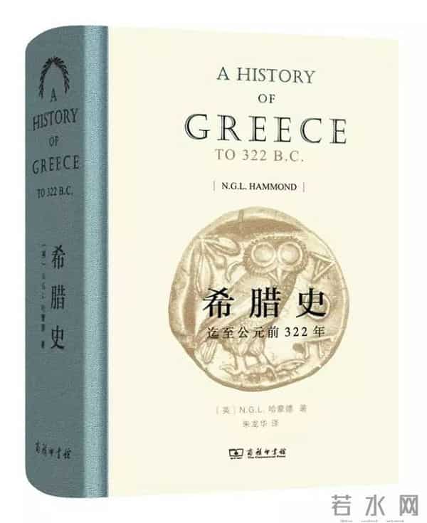 苏格拉底的书-走进古希腊文明 - 精选书单55种