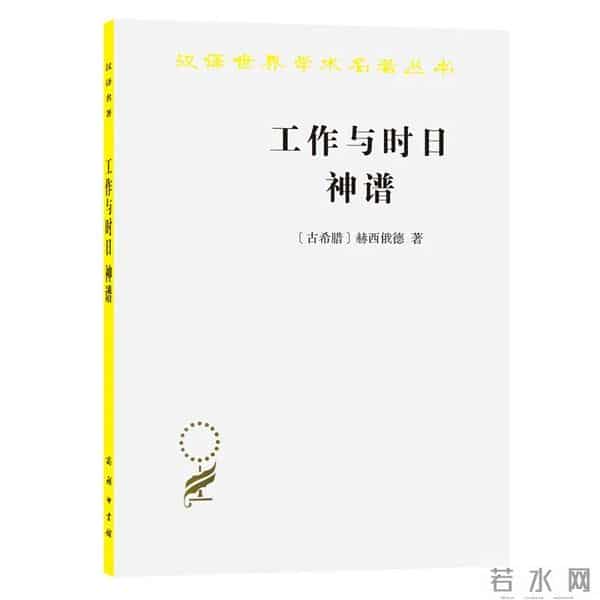 苏格拉底的书-走进古希腊文明 - 精选书单55种