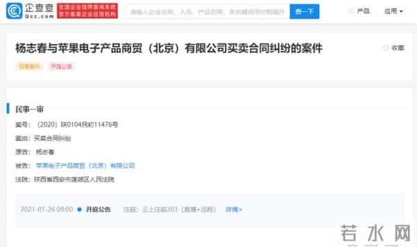 京沪两地法学生起诉苹果不送充电器