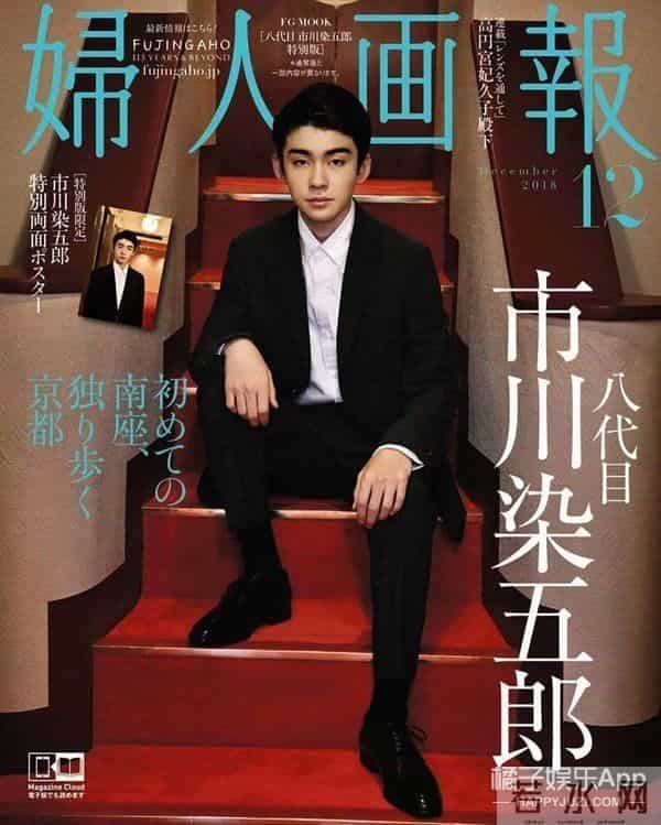 日本歌舞伎世家小少爷