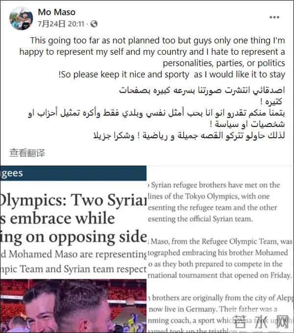 分散多年的叙利亚兄弟在奥运会重逢