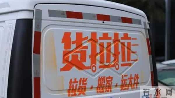 货拉拉跳车案涉事双方发声