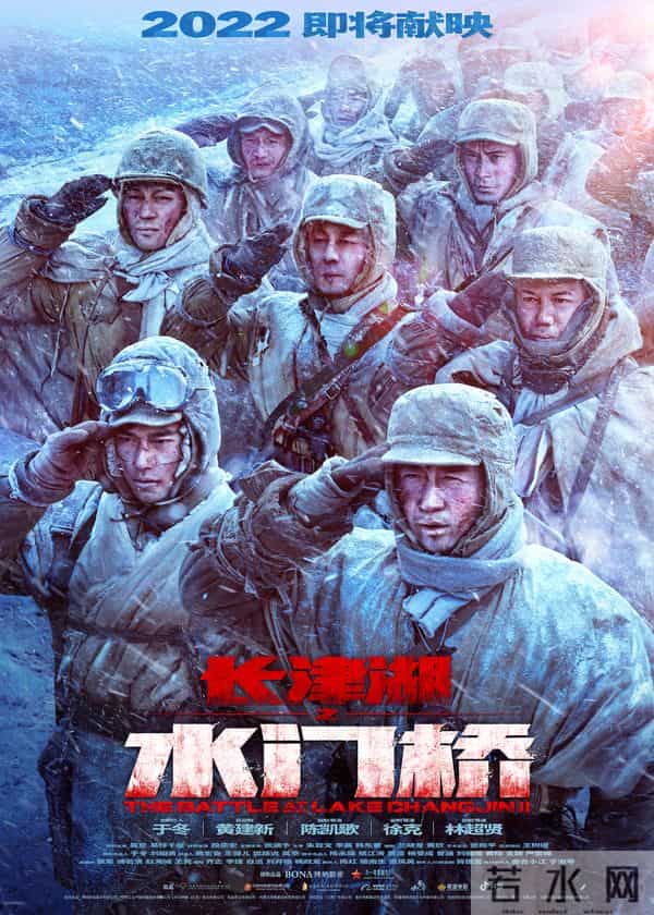 长津湖之水门桥什么时候上映