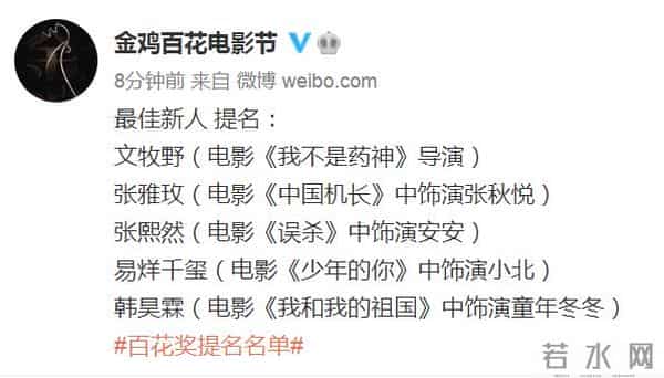 刘昊然任金鸡百花电影节形象大使