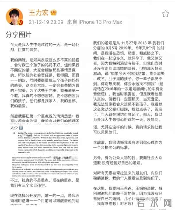 李靓蕾回应BY2报警