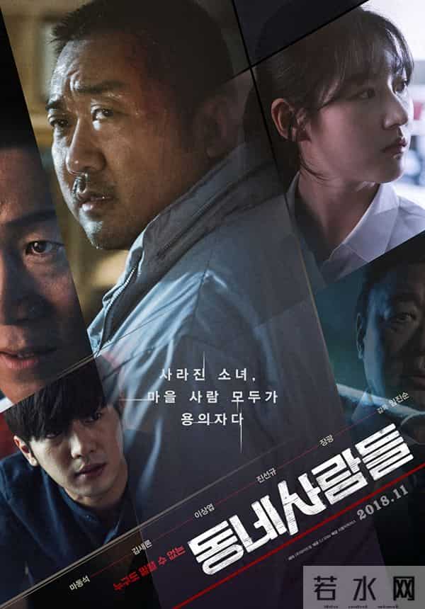 领里的人们-《邻里的人们》2018「马东锡」｜日版蓝光预告