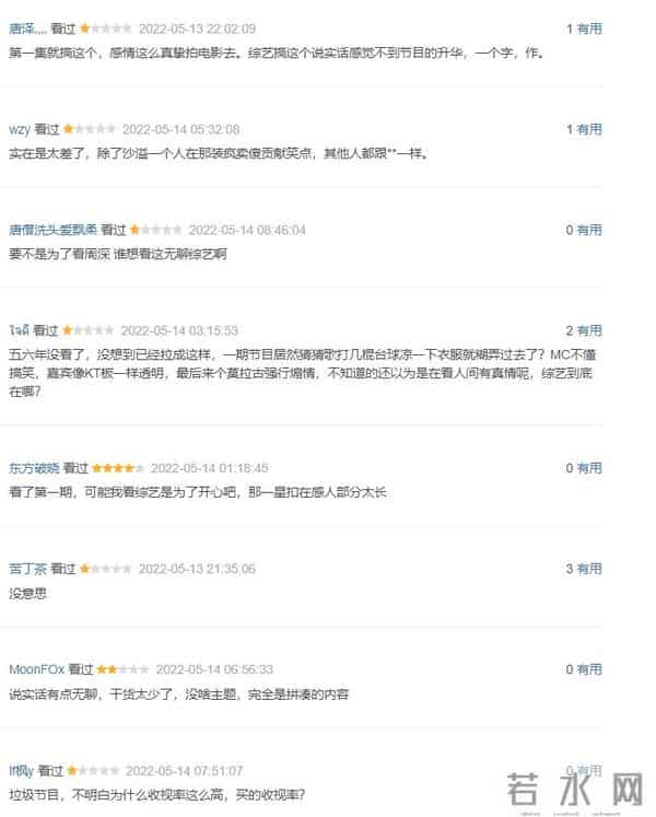 奔跑吧第10季第一期