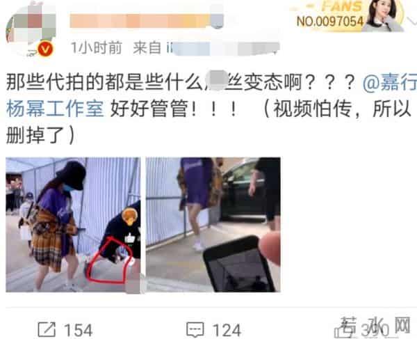 杨幂和斛珠夫人作者齐发声